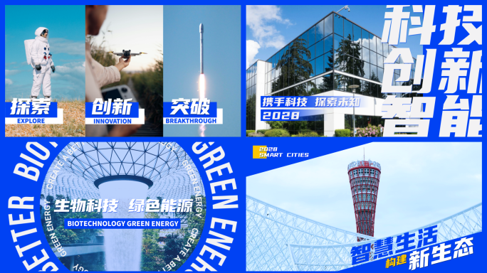 图文快闪 活动快闪 年会快闪 1分钟蓝版