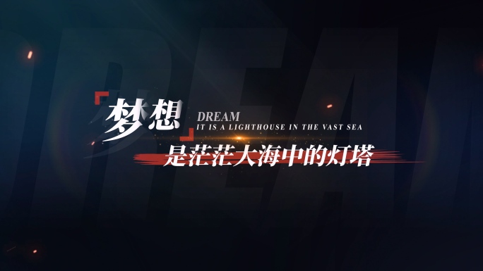 微电影字幕唯美字幕简洁光影字幕