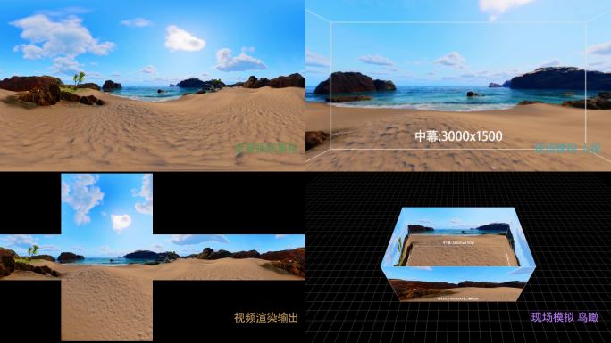 沉浸式cave 折幕 折屏 VR全景空间
