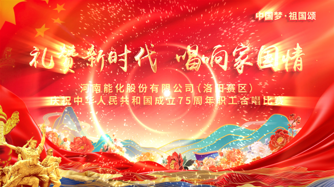 2024红色75周年片头