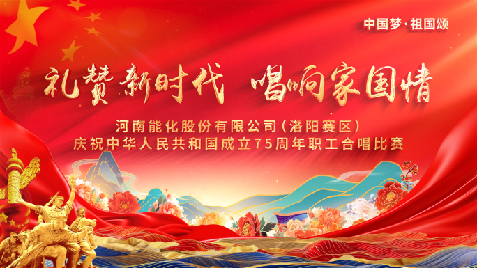 2024红色75周年片头