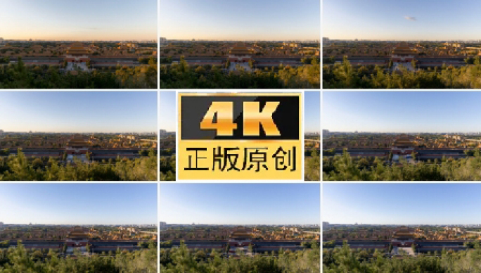 故宫全景4k日出延时摄影
