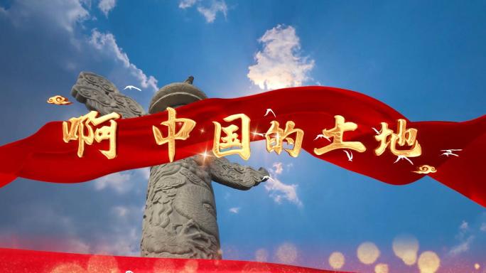 4K啊中国的土地伴奏歌曲舞台LED背景