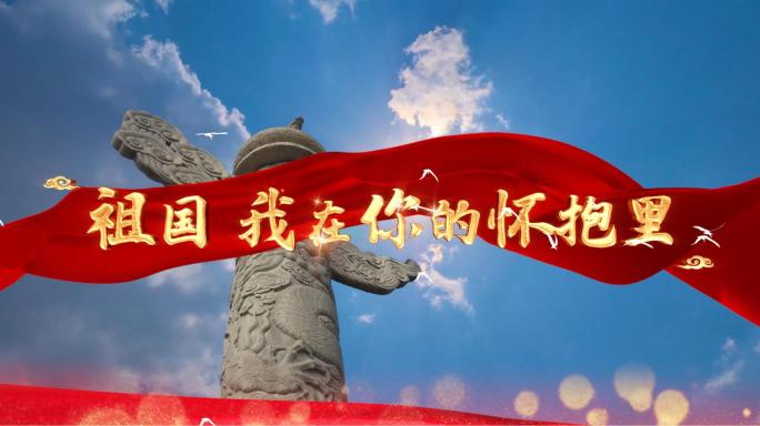 4K祖国我在你的怀抱里伴奏歌曲舞台LED