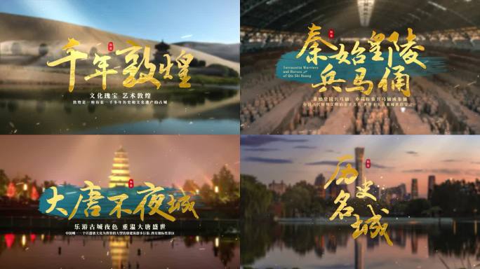 宣传片片头文字标题  历史标题字幕