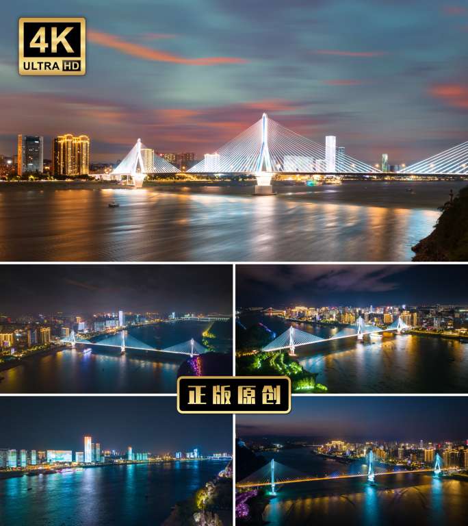 【4K】宜昌夜景