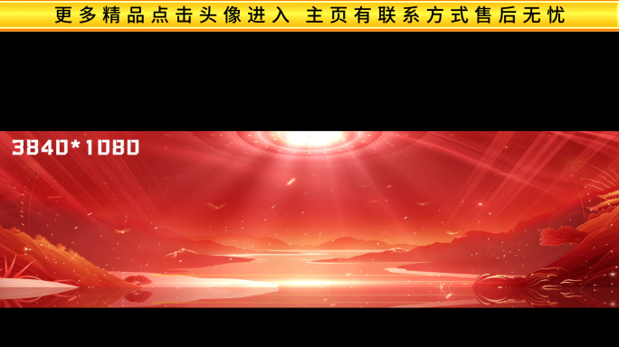 红色党政活动KV舞台背景（两款比例）
