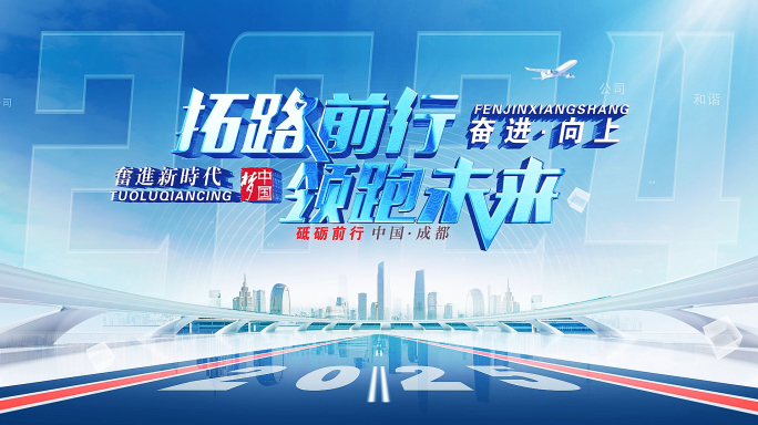 大气城市公路片头