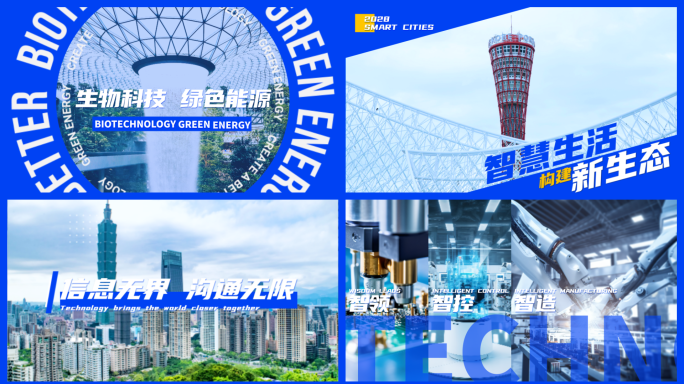 图文快闪 活动快闪 年会快闪 30秒蓝版