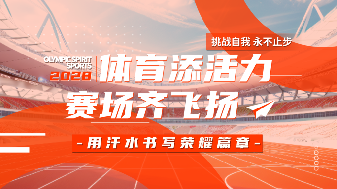图文快闪 活动快闪 年会快闪 30秒红版