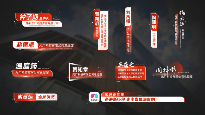 12款红色人名字幕条 24