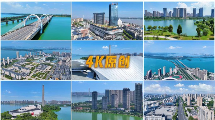 九江城市航拍合集