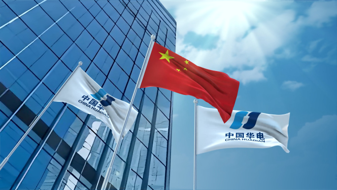 4K中国华电旗帜