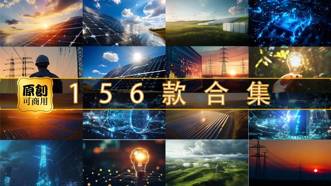 太阳能发电风力发电国家电力国家电网碳达峰