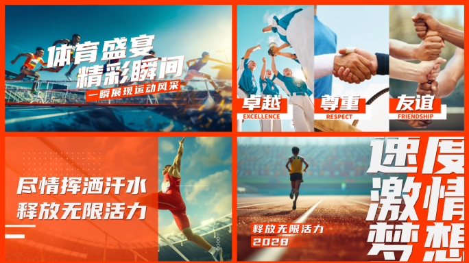 图文快闪 活动快闪 年会快闪 1分钟红版