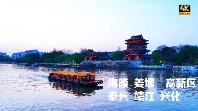 泰州三市三区航拍终极合集4K