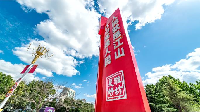 潍坊建设人民就是江山江山就是人民更好潍坊