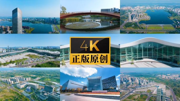 成都天府新区兴隆湖西博城航拍合集