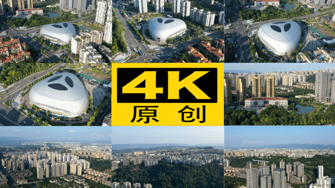 重庆渝北体育馆