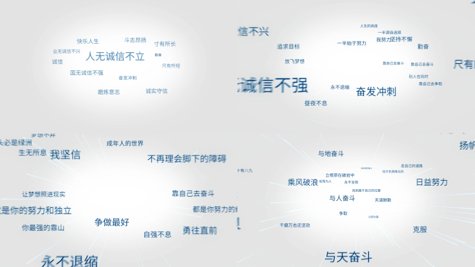 多名字飞出炸开文字冲屏多字幕汇聚AE模版