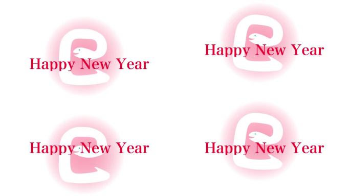 新年快乐