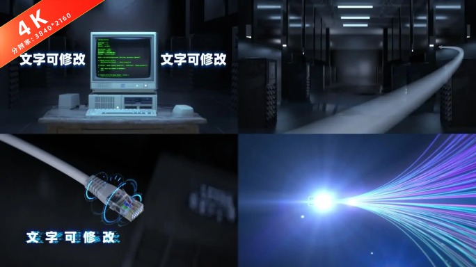 科技电脑数据线网线仓库互联网连接老电脑