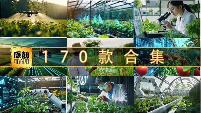 科技农业智慧农业发展现代农业乡村振兴温室