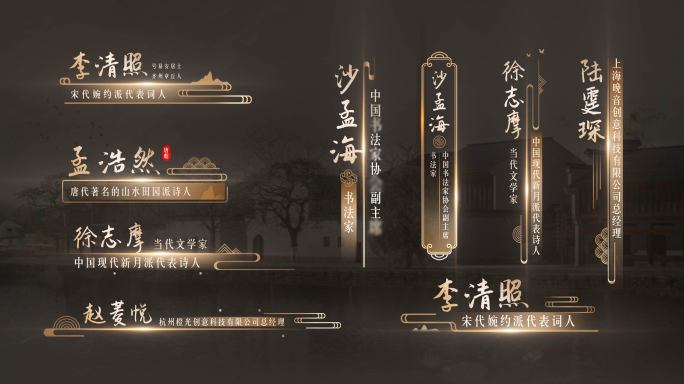 国朝风古风人名条字幕条