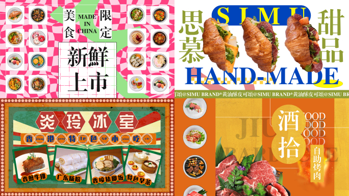 创意撕纸拼贴动画夜市美食快闪片头AE模版