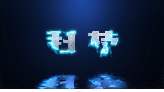 科技转场 扩散 遮罩 人物出现 转场特效