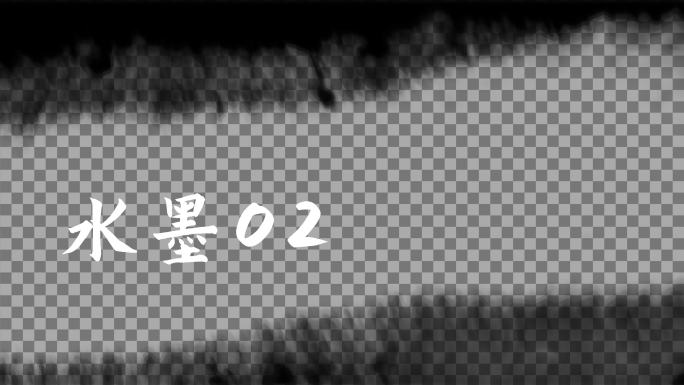 水墨晕染素材包