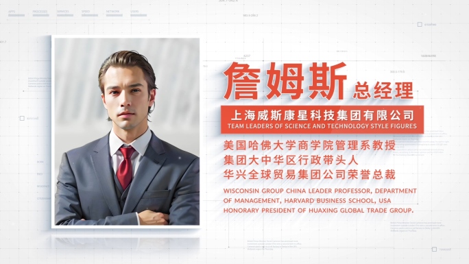 党政党建科技分类人物介绍图文多图（红色）