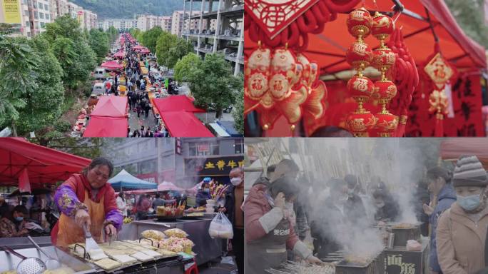 西南地区、春节节日气氛、买年货、集市赶集