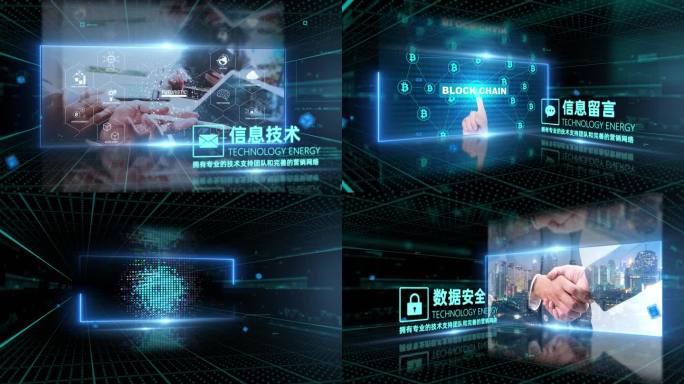 科技图文介绍