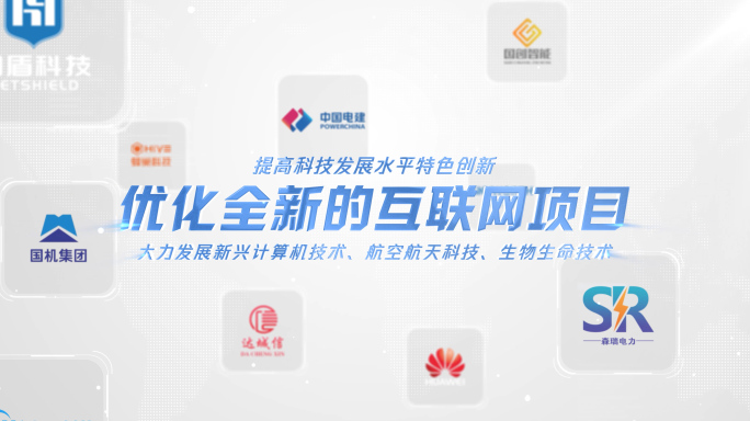 （无插件）合作伙伴LOGO汇聚