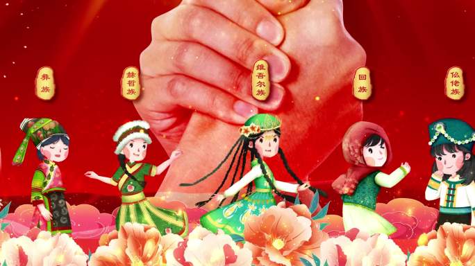 56个民族 民族团结 LED舞台背景
