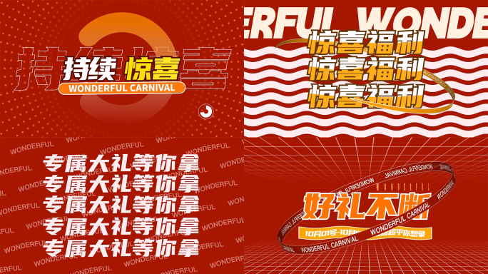 国庆文字快闪(无需插件)