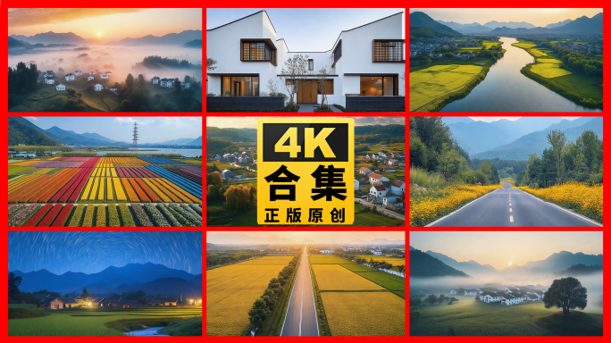 航拍美丽乡村振兴新农村建设发展规划延时