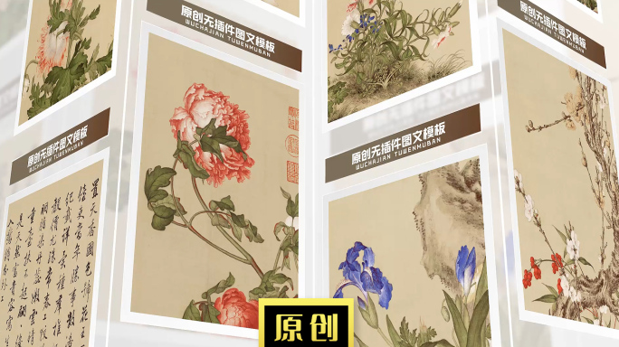 历史文物图片展示照片墙滚动文化图文模板