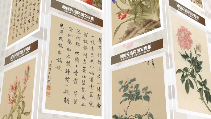 历史文物图片展示照片墙滚动文化图文模板