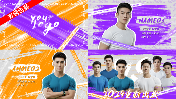 笔刷战队介绍游戏队伍电竞比赛赛事4K综艺