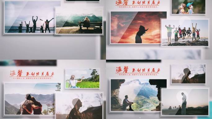温馨多图电子相册照片展示