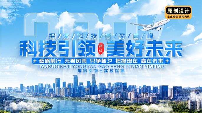 科技城市片头明亮标题