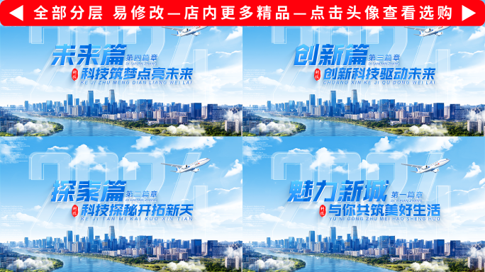 科技城市片头明亮标题