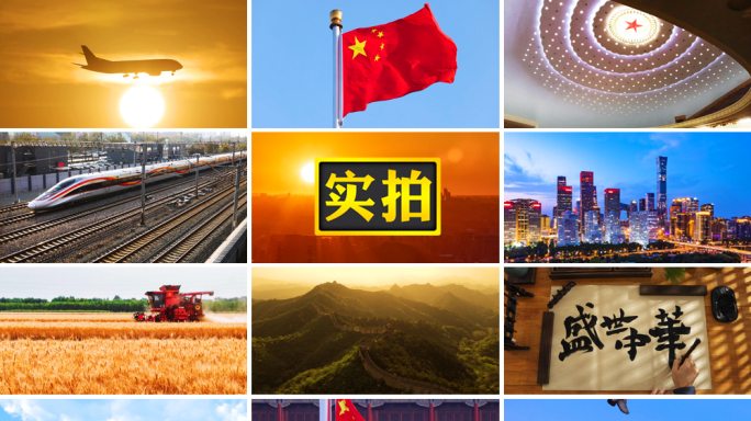 国庆 祖国北京天安门中国梦盛世中华