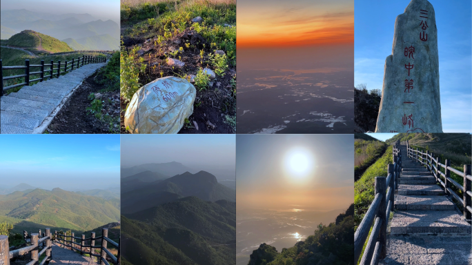 竖屏 安徽无为三公山爬山看日出