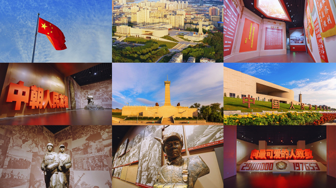 丹东 抗美援朝纪念馆 航拍 延时