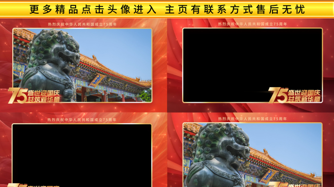 党政党建视频照片字幕边框（两款边框）