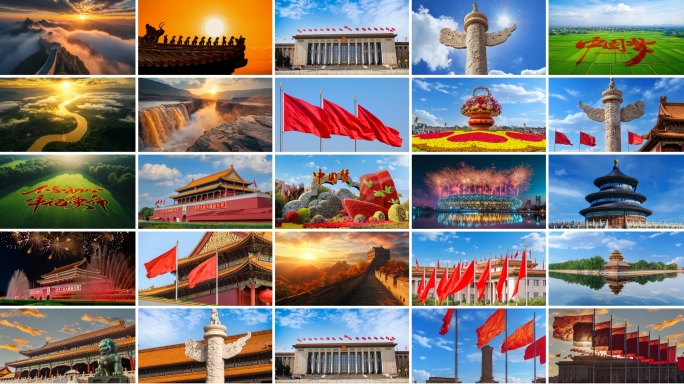 中国梦国庆祖国75周年党建天安门新时代