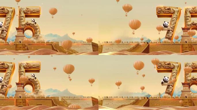 6k国庆节主视觉 75周年庆典loop